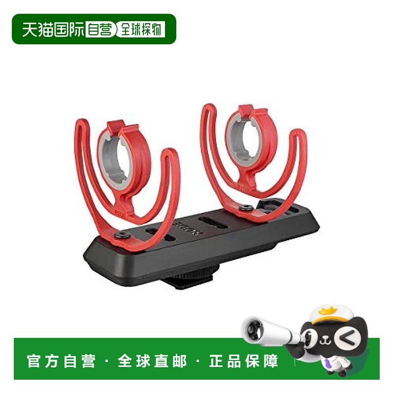 【日本直邮】RODE 3C数码配件SM3R冲击支架做工精致经久耐用