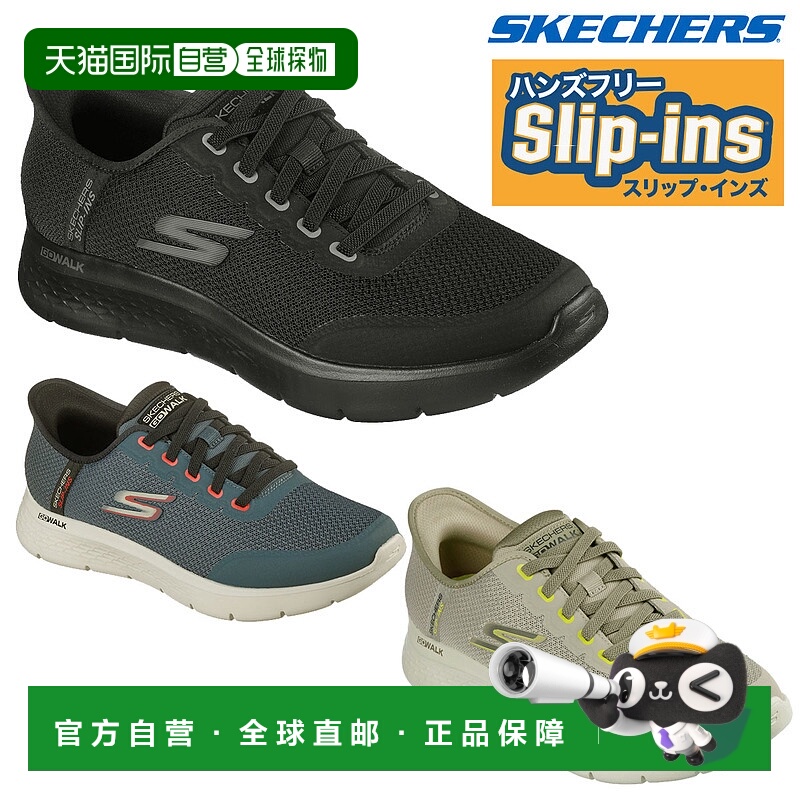 日本直邮SKECHERS 斯凯奇日本男士 Go Walk Flex 休闲鞋（216332