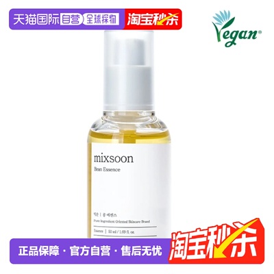 韩国直邮OLIVE YOUNG专享 MIXSOON 豆萃发酵精华 50ml正品