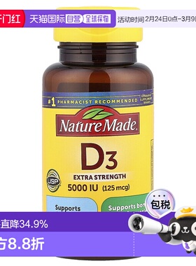 香港直发Naturemade天维美维生素D3软胶囊帮助骨头牙肌肉健康90粒