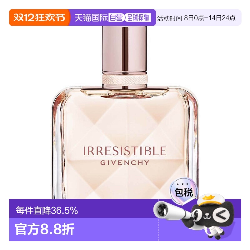 欧洲直邮GIVENCHY纪梵希倾城淡香水迷人女士香水芳香35/50/80ml