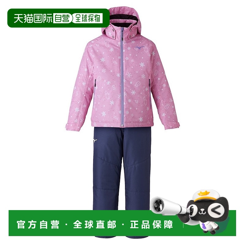 日潮跑腿Mizuno美津浓 儿童滑雪服保暖连帽套装 粉色海军蓝 120 D