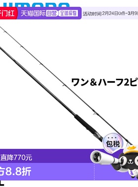 日本直邮Shimano Ocean Plugger Light Concept S83L 2024款路亚