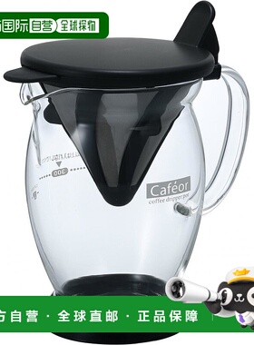 日本直邮哈里欧 CFO 2B  优雅时尚咖啡壶 无需滤纸 锥形滤网