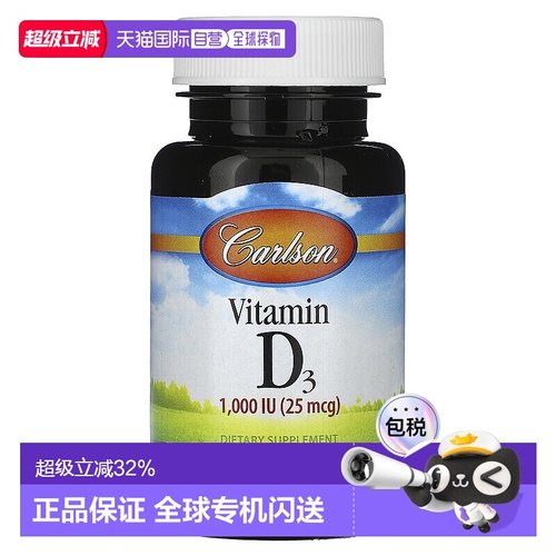 香港直邮Carlson, 维生素 D3，25 微克（1,000 国际单位），60 粒