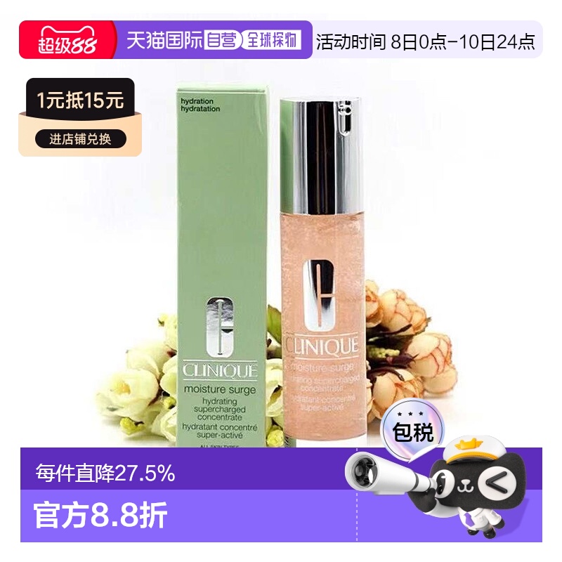香港直邮倩碧CLINIQUE  水磁场精华露 48ML肌肤柔软光滑正品