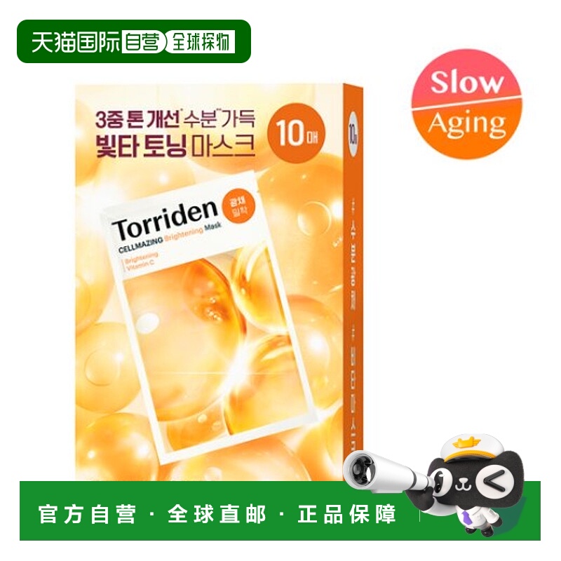 韩国直邮Torriden桃瑞丹透明质5D玻尿酸维C积雪草补水舒缓面正品