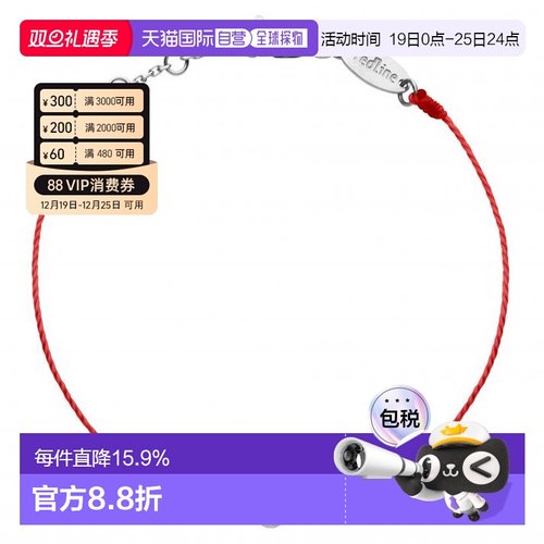 欧洲直邮redline 儿童 手链脚链首饰红绳手绳