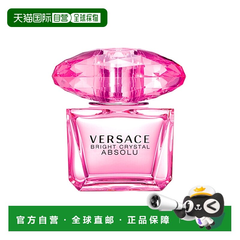 欧洲直邮VERSACE范思哲臻挚粉钻EDP浓香水90ml/50ml/30ml持正品