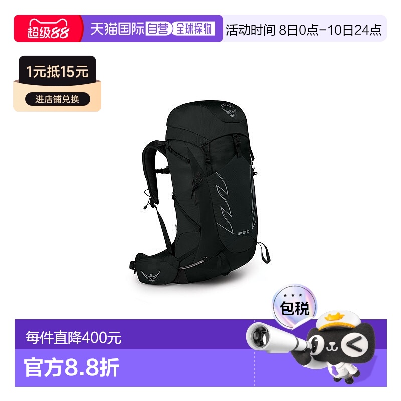 欧洲直邮Osprey暴风Tempest系列女款户外登山徒步双肩背包30 WSX/