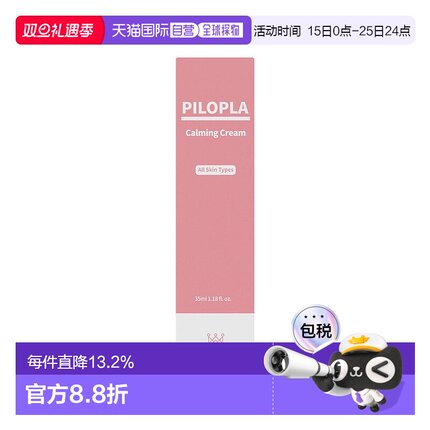 韩国直邮Bonny&J 1954保妮肌舒缓面霜自然修复紧致肌肤保湿52g