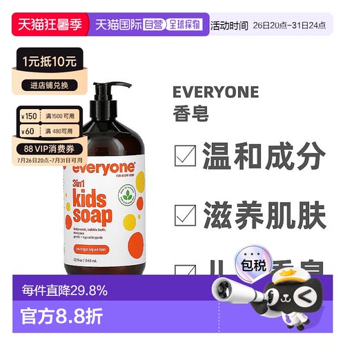 香港直发Everyone,3 合 1 儿童香皂，柳橙香，32 液量盎司（946