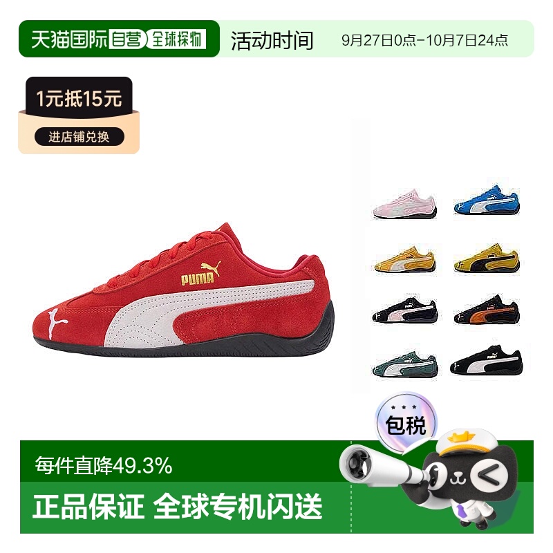 韩国直邮puma彪马Speedcat系列赛车鞋薄底低帮防滑男女运动休闲鞋