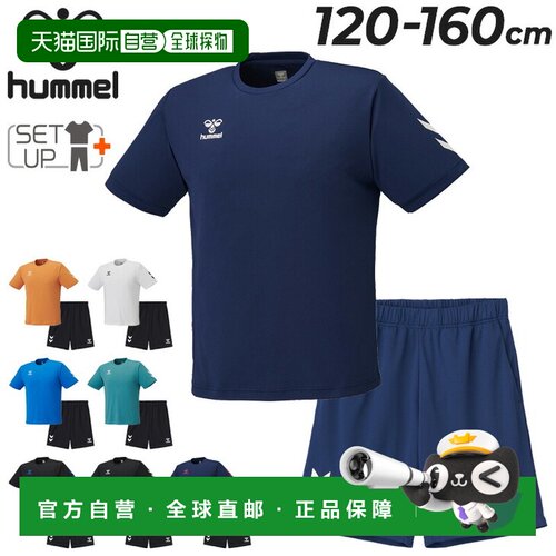 日本直邮Hummel 儿童短袖T恤短裤套装（120-160厘米）- 青少年尺