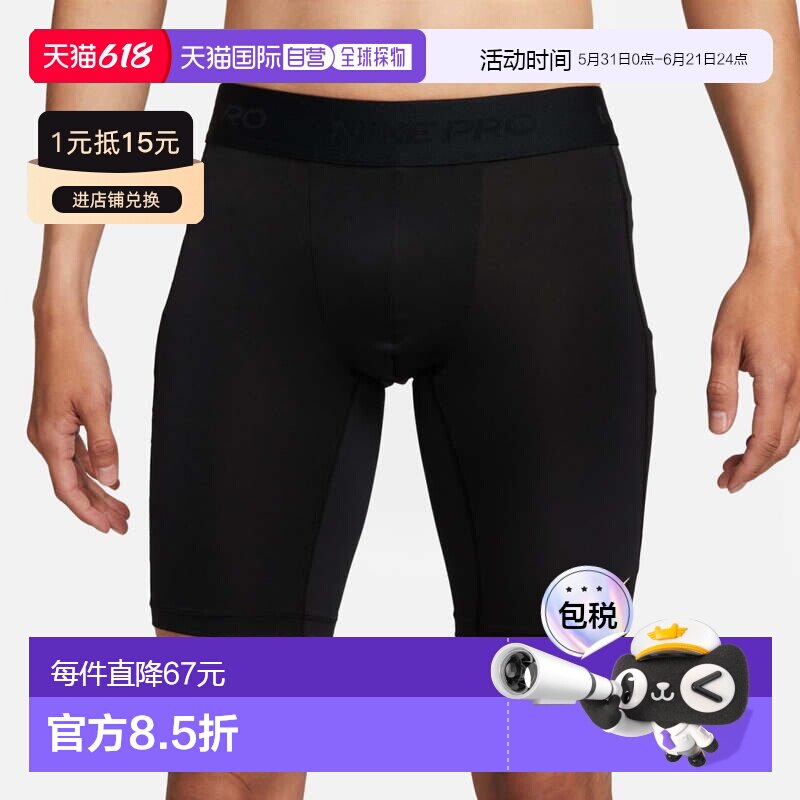 日本直邮Nike 男士压缩短款紧身裤9英寸短款 运动服饰 [FB7964 01
