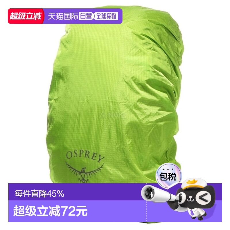 Osprey小鹰HIVIS小号防雨罩20-35L绿色户外登山背包配件