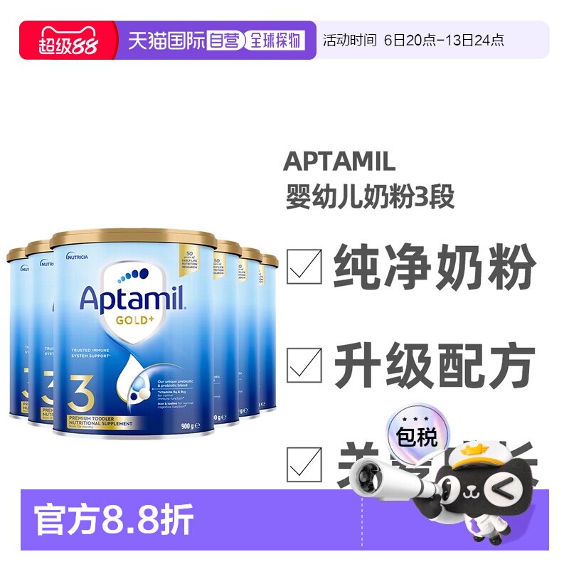 澳大利亚直邮Aptamil爱他美金装版婴幼儿奶粉3段1-3岁900g*6罐