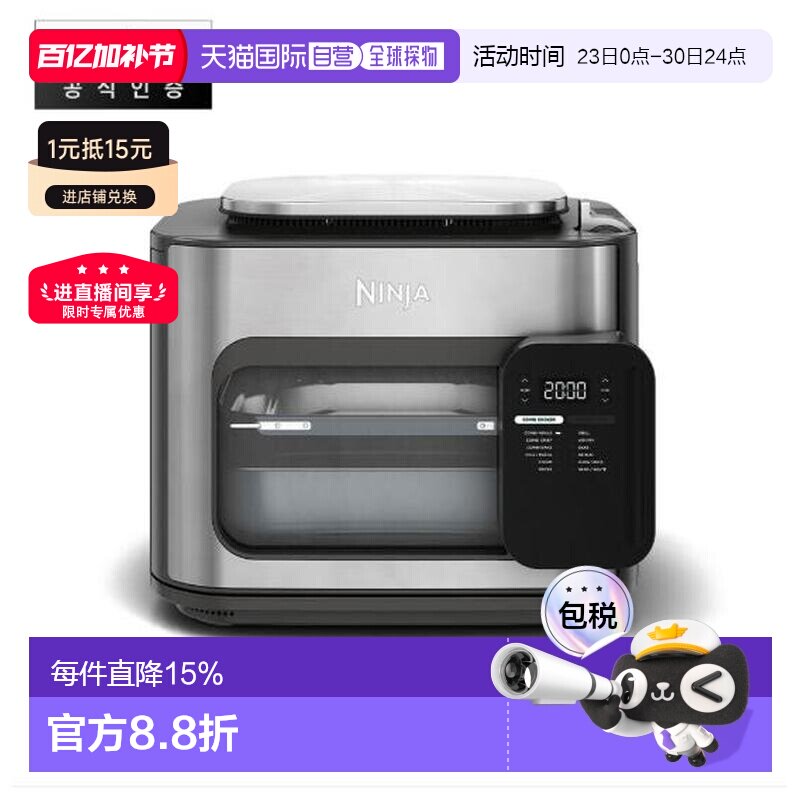 韩国直邮Ninja忍牌烤箱空气炸锅二合一多功能SFP701KR