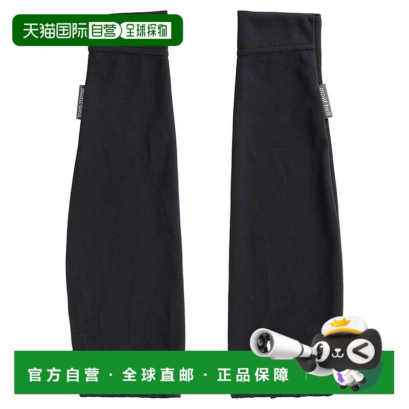 日潮跑腿Montbell蒙贝欧 WIC. 儿童凉爽护臂 BK 110cm 1118968