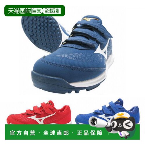 日本直邮 棒球训练鞋起鞋青少年成人 Mizuno Global Elite Wave L