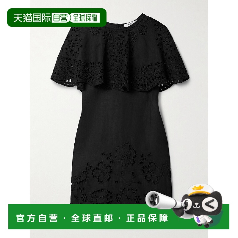 1h可退 香港直邮潮奢 SEA 海洋 女士 Lula 层叠感英格兰刺绣迷你