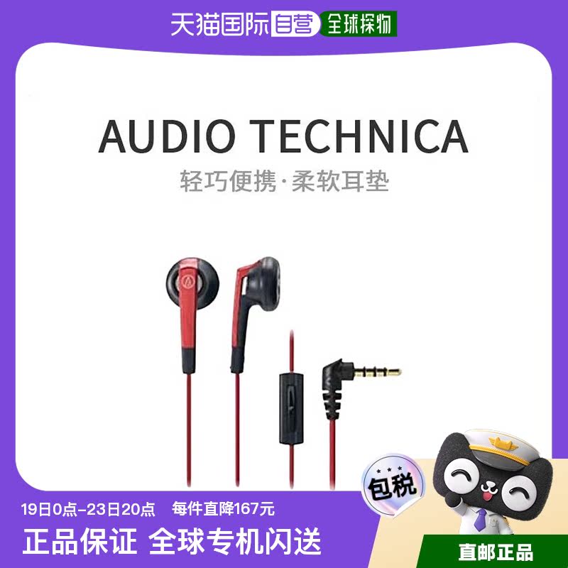 Not Specified 11*3.8*15.7cm ձֱʡAudio TechnicaǶֻATH-C505iS RD242.25Ԫ(88VIP 95)