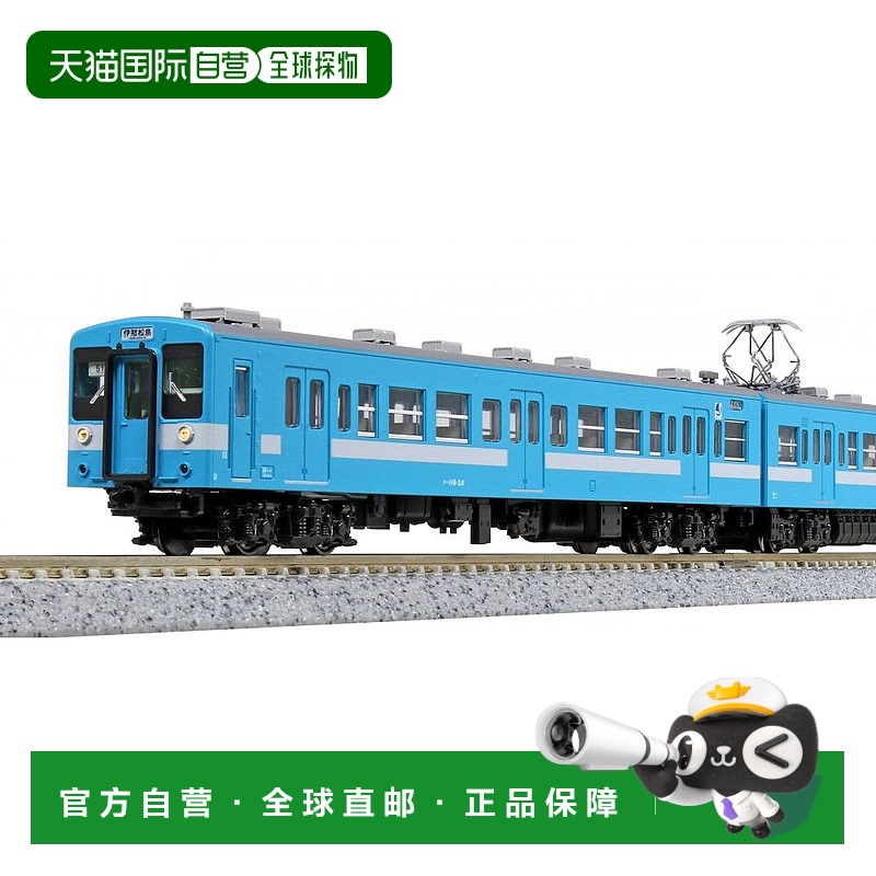 日本直邮KATO火车模型饭田线2车组10 1486模型火车玩具