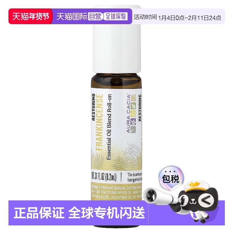 香港直邮Aura Cacia,精油，乳香料油焕肤滚珠，0.31 液量盎司（9.,美容护肤/美体/精油,单方精油,淘宝优惠券,粉丝福利购,淘宝优惠卷