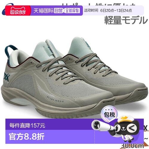 日本直邮ASICS GLIDE NOVA FF 4 男女低帮篮球鞋1063A105