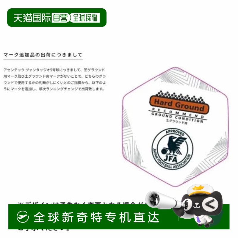 日本直邮molten-Molten Vantaggio 4900 Doyo F5N4901官方足球认5