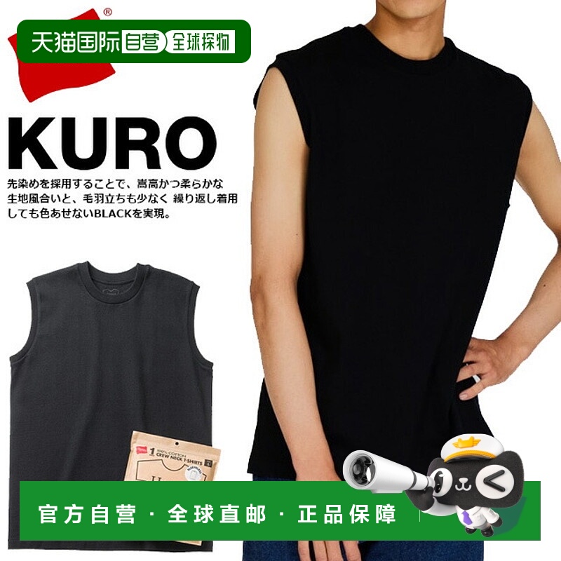 日本直邮Hanes KURO 黑色衬衫 无袖T恤 Hanes HM3-X202 黑色T恤