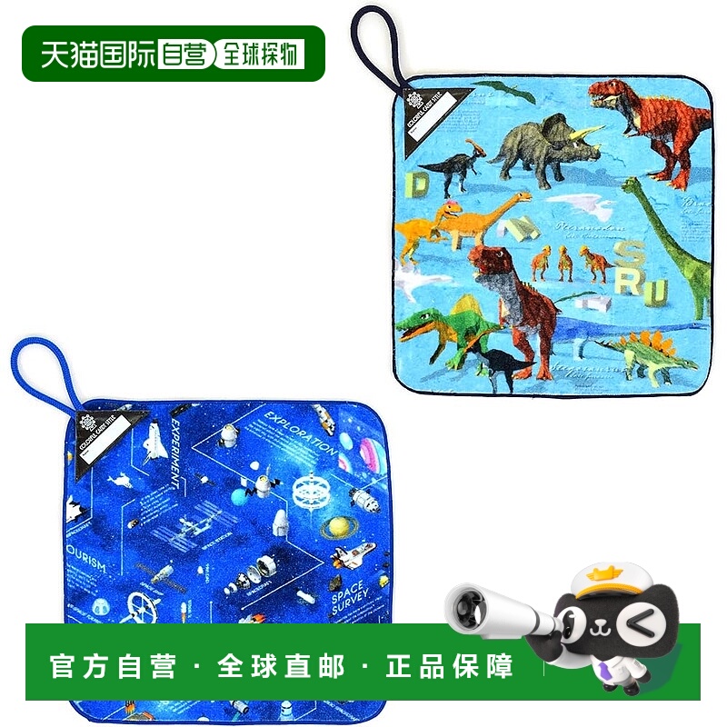 【日本直邮】CCS 挂环毛巾2枚装 恐龙世界 N8550400