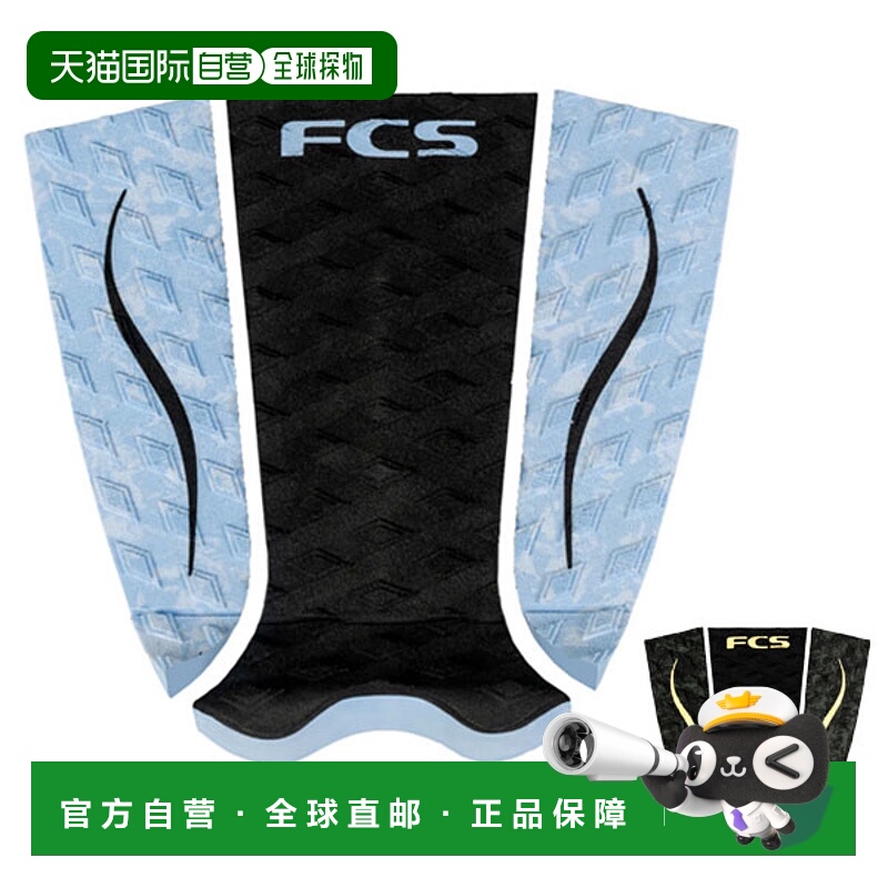 日本直邮FCS 卡丽莎摩尔牵引冲浪板防滑垫 / FCS 短板冲浪用品