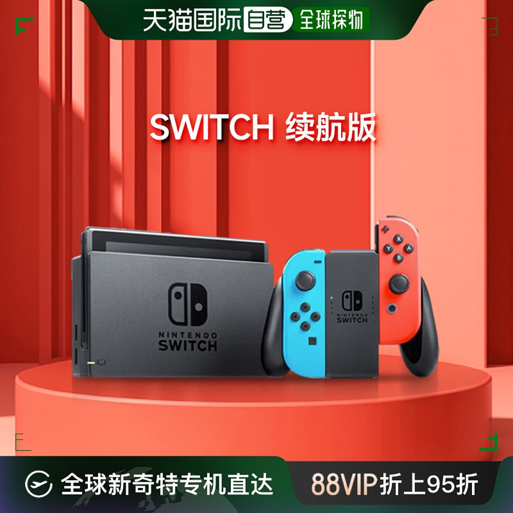 Nintendo 任天堂 Switch游戏主机 续航增强版