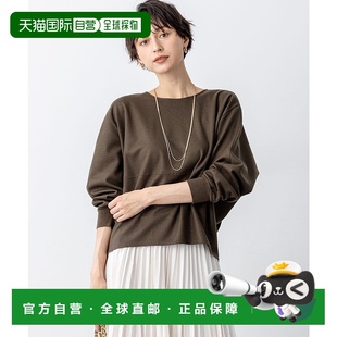 立体剪裁宽松针织衫 1h可退 仿羊毛质感 女装 KKWWG 日本直邮23区