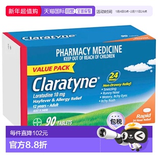 澳大利亚直邮Claratyne过敏和花粉症缓解片90片