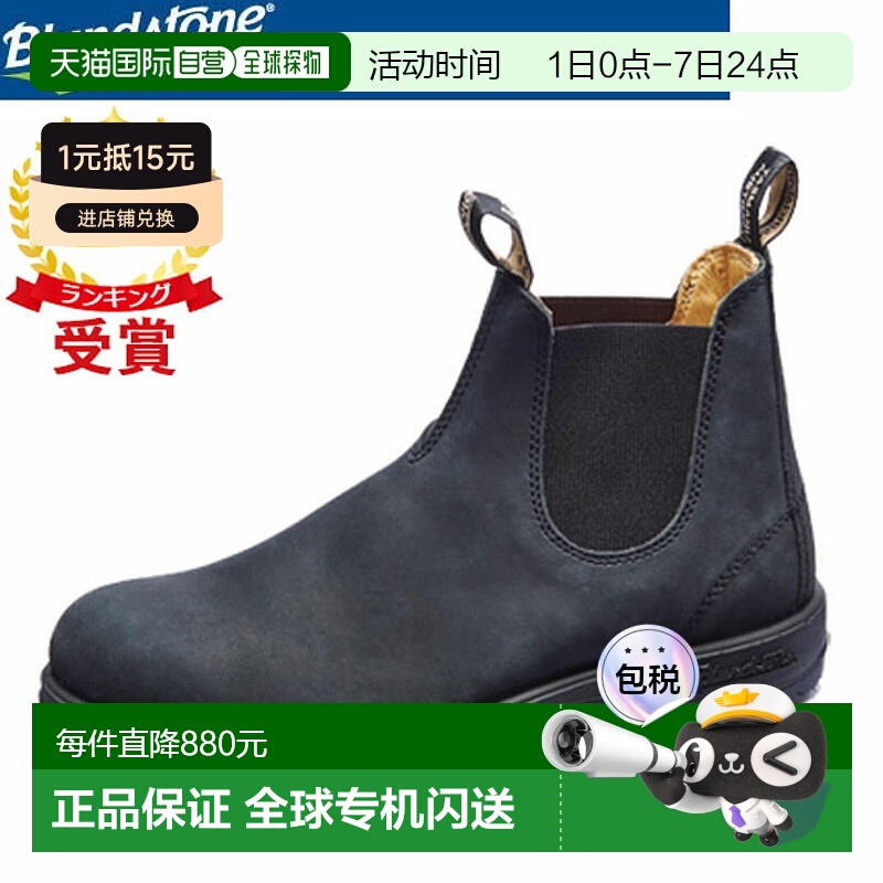 日本直邮Blundstone 经典舒适侧边戈尔工装靴 BS587056 男女通用