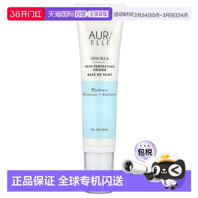 香港直邮Laura Geller,Spackle 美肤妆前乳，补水，2 液量盎正品
