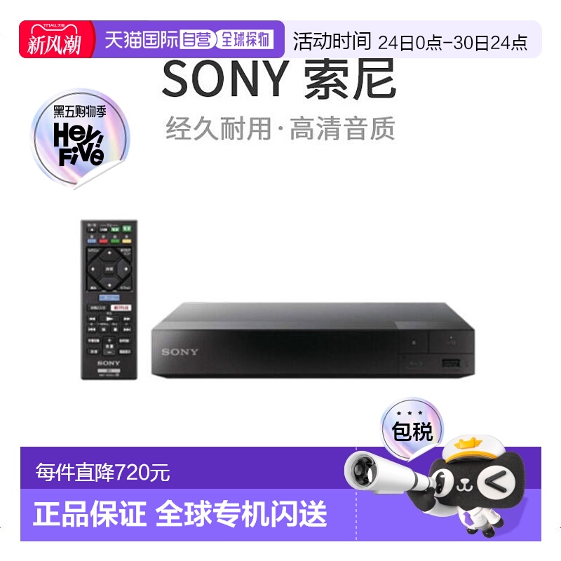 【日本直邮】Sony索尼蓝光播放器/DVD播放器紧凑型标准型号BDP-S1