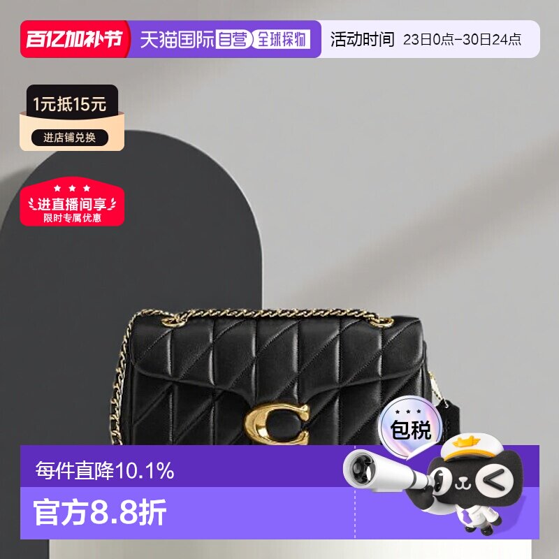 香港直邮COACH蔻驰女包Tabby系列20/26手提单肩包手提包斜挎包