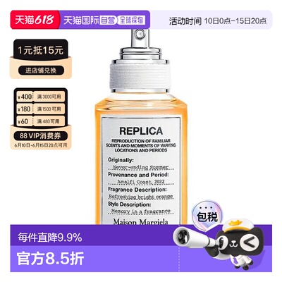 香港直邮Maison Margiela 马丁马吉拉 无尽夏日淡香30ml正品