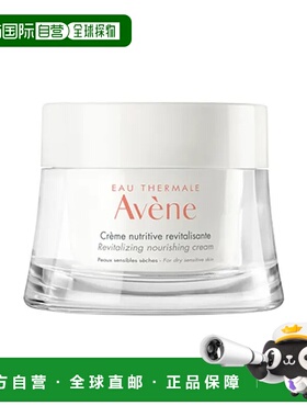 欧洲直邮Avene/雅漾Mes Essentiels 活力滋养霜 50 毫升正品
