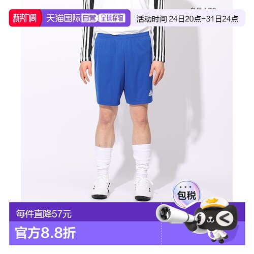 日本直邮Adidas/阿迪达斯Logo徽标图案三分运动短裤日版男款 HG62