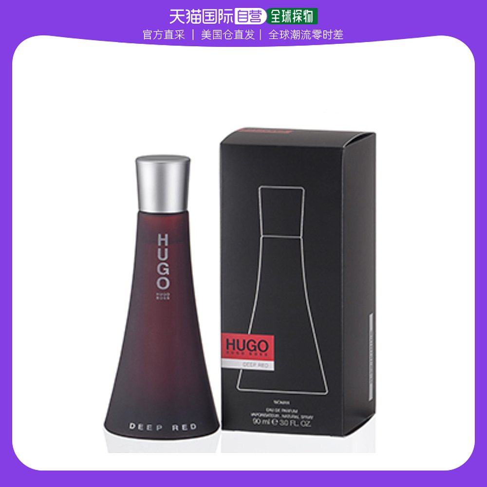 美国直邮Hugo Boss雨果博斯女士香水持久留香自然芳香馨香EDP90ml
