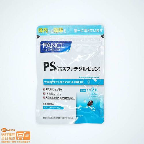 日本Fancl芳珂磷脂酰丝氨酸调理记忆健忘无添加60粒