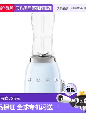 欧洲直邮 SMEG斯麦格PBF01蓝色绿色迷你款多功能破壁机家用电动