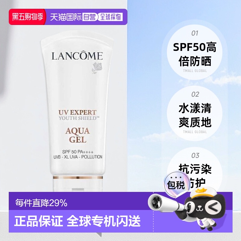兰蔻隔离防晒乳Lancome