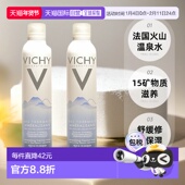 欧洲直邮薇姿赋能温泉水喷雾修护滋润舒缓维稳300ml 2情人正品
