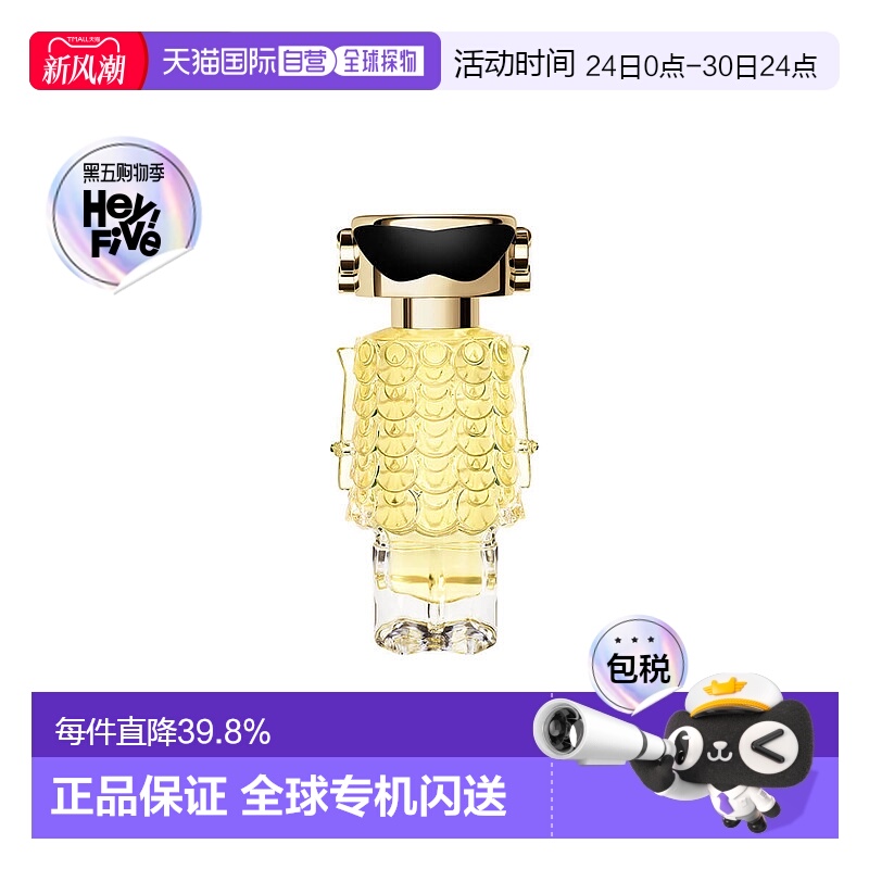 欧洲直邮Paco Rabanne帕高名誉女士浓香水EDP30ml清新优雅正品