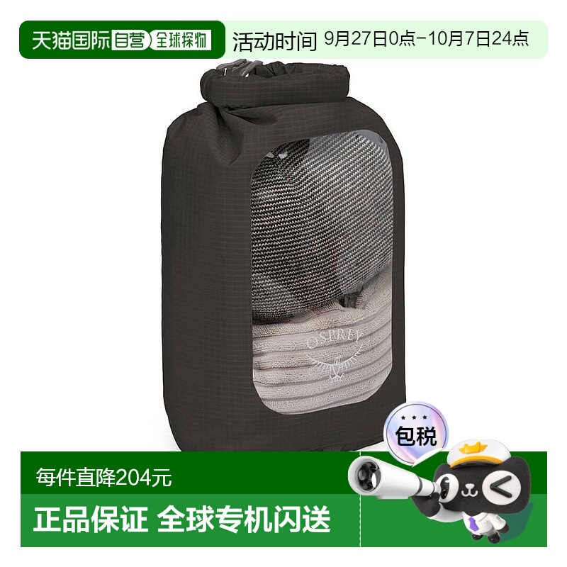 自营欧洲直邮Osprey Ultralight Dry Sack w/Window男女黑色尼龙